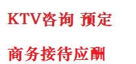 仙居最好十大KTV会所消费排名